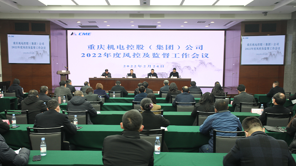 風(fēng)控會1.jpg